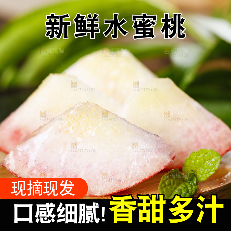 黑底上摆放着切块的蜜桃