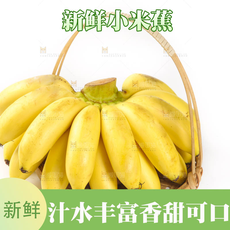 篮子里装着帝王蕉