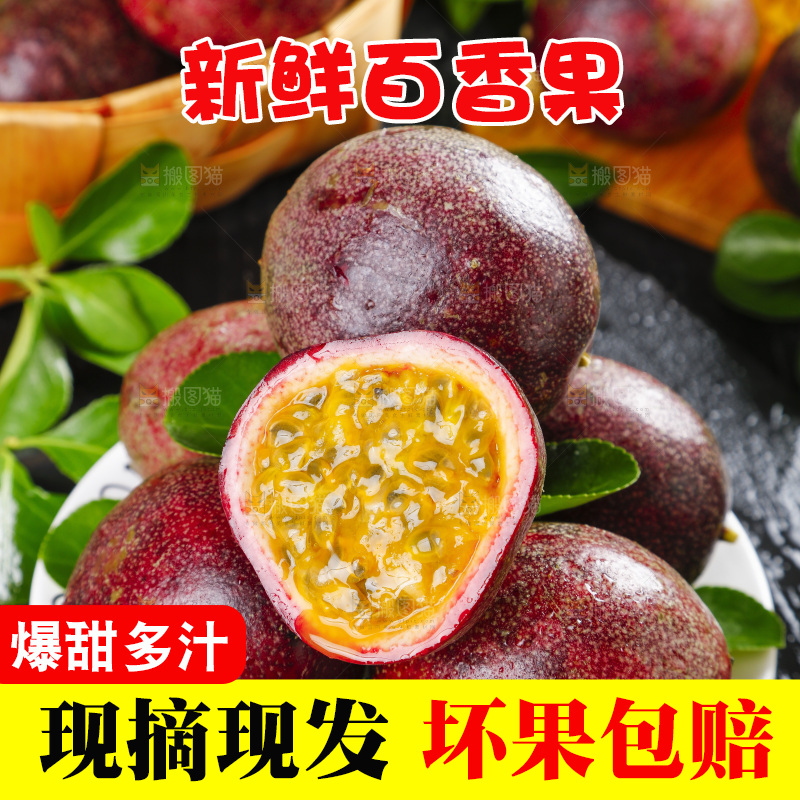 盘子里装着新鲜百香果