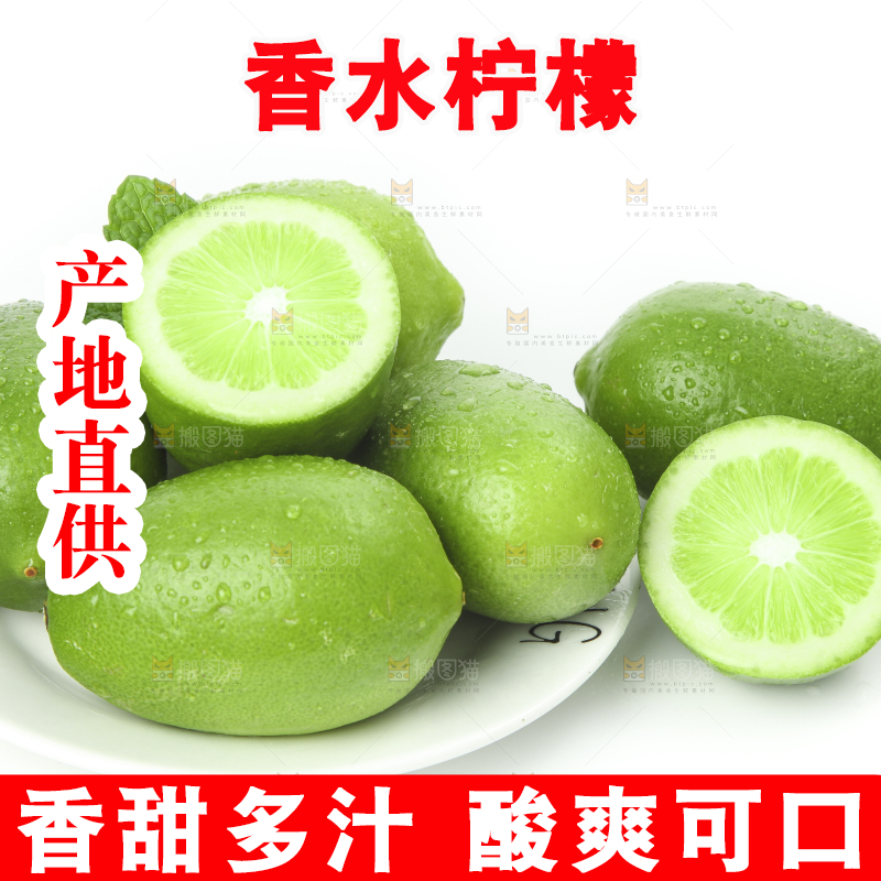盘子里装着香水青柠檬