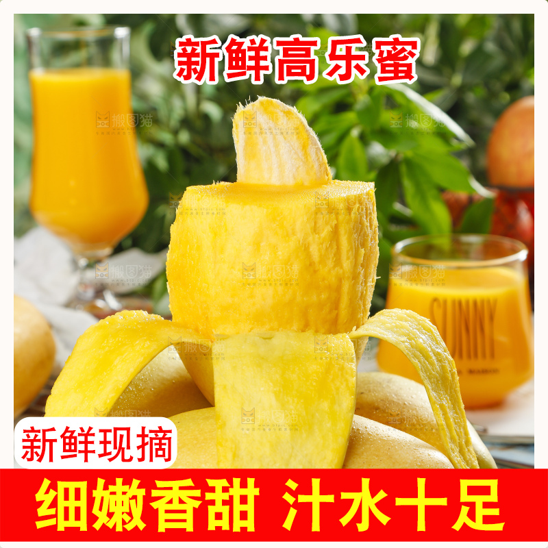 盘子里装着高乐蜜芒果