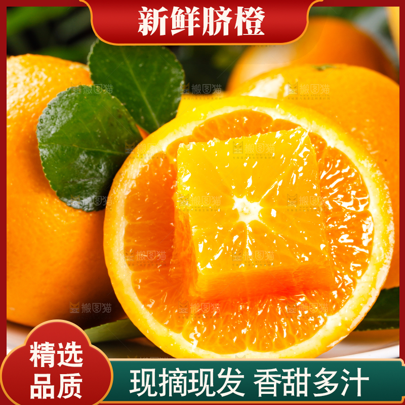 盘子里放着埃及橙