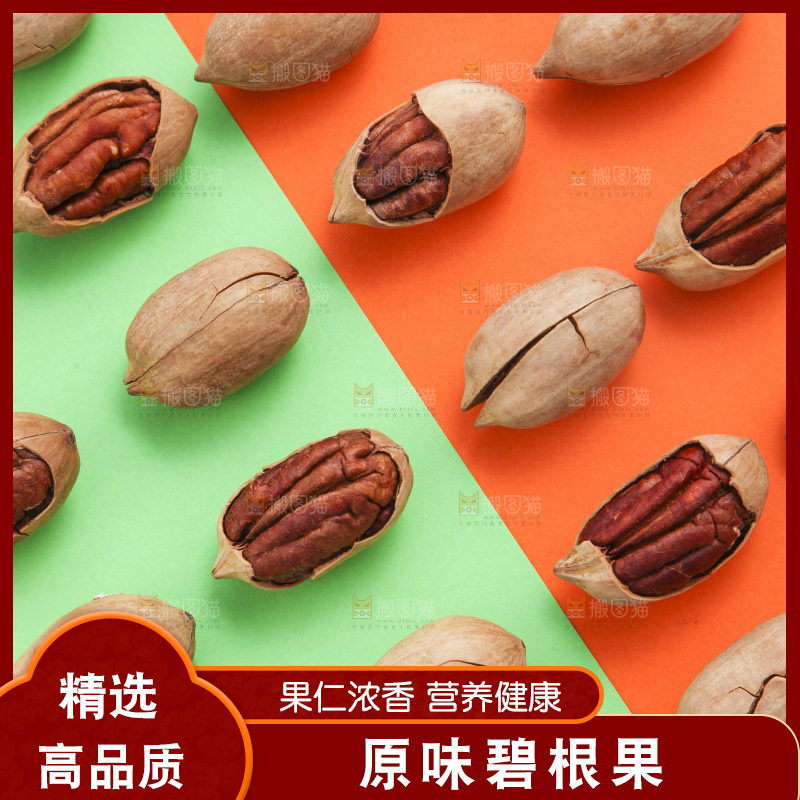 浅底上整齐摆放着长寿果