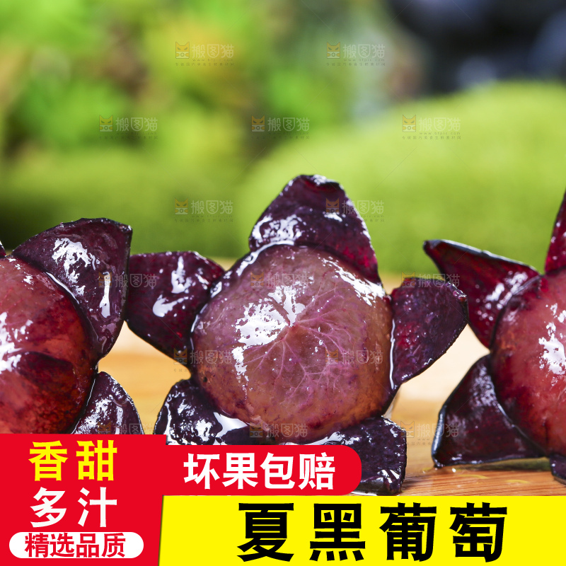 木底上放着紫葡萄