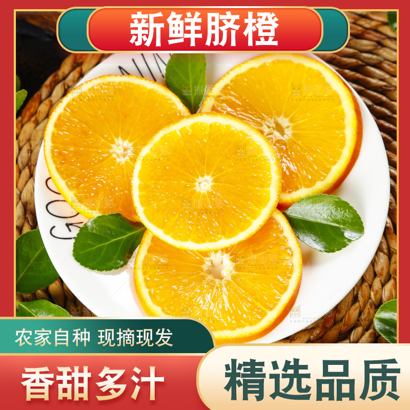 碟子里装着切片的脐橙