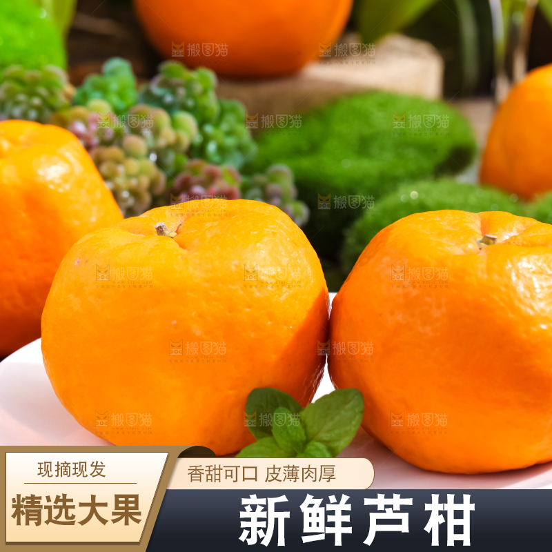 盘子里放着芦柑