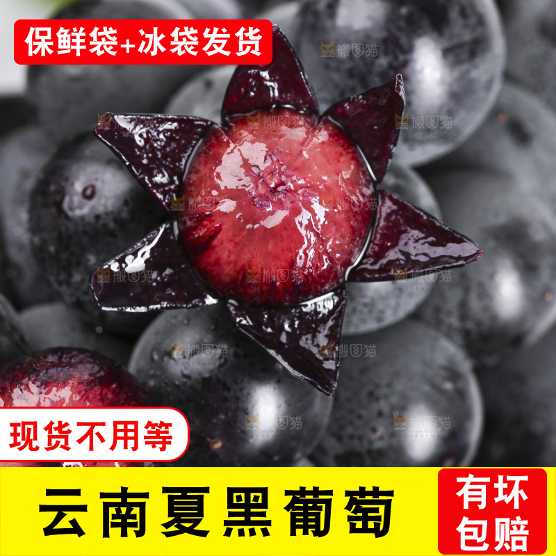 盘子里装着夏黑