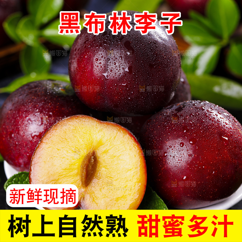 盘子里装着进口黑布林