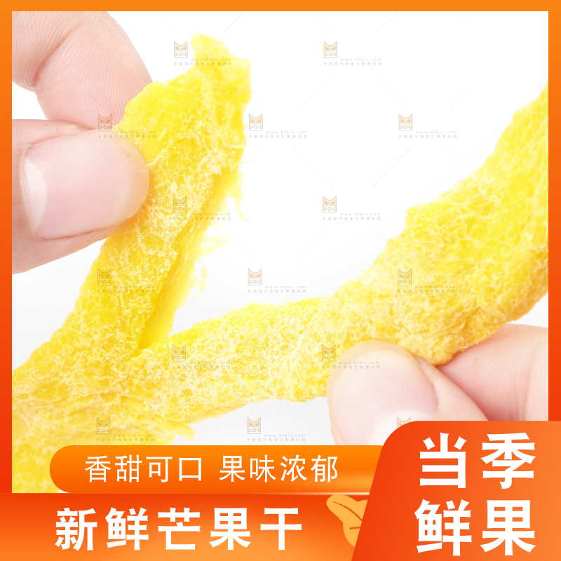 手里拿着芒果干