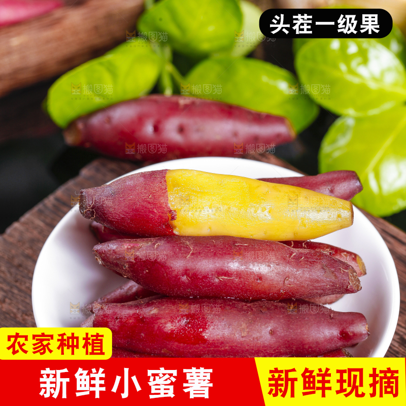 盘子里装着小香薯
