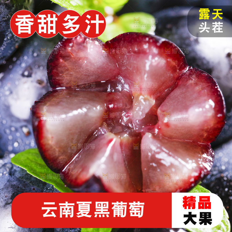 堆放着切开的无籽葡萄