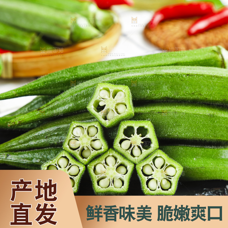 深底上放着嫩秋葵