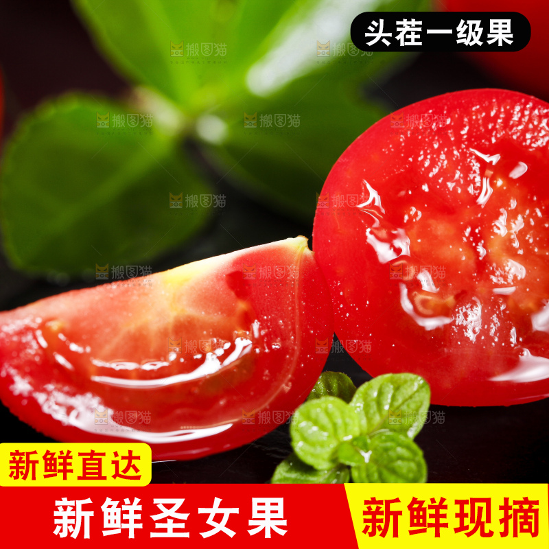 黑底上放着千禧圣女果