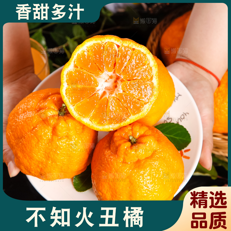 手里端着一盘丑柑