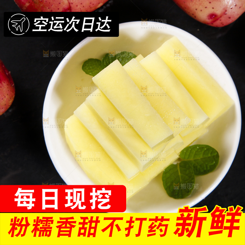 碟子里装着切成条的土豆