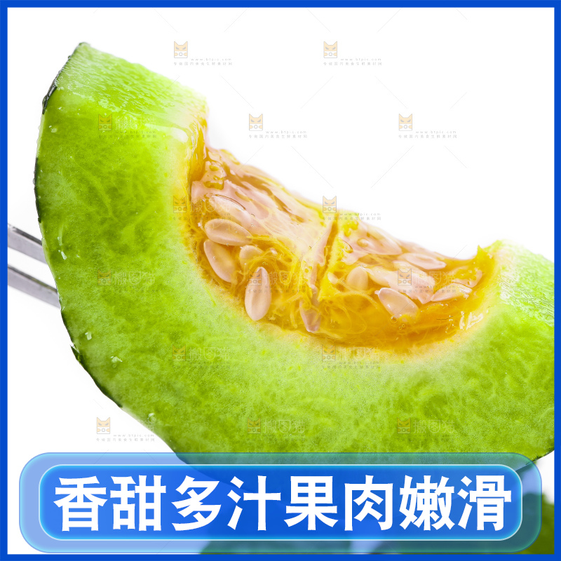 叉子叉着一块羊角蜜甜瓜