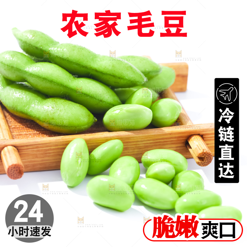 木盒里放着毛豆角