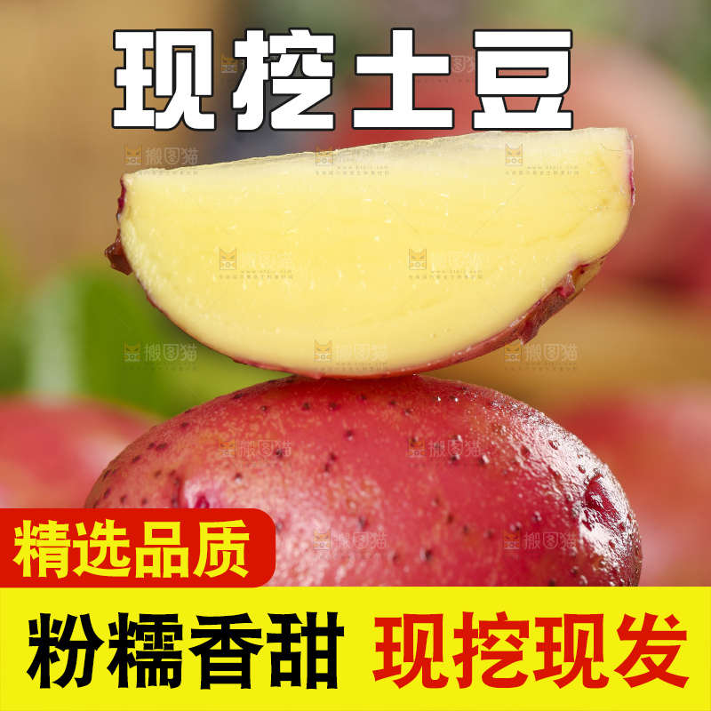 编织垫上放着红皮土豆
