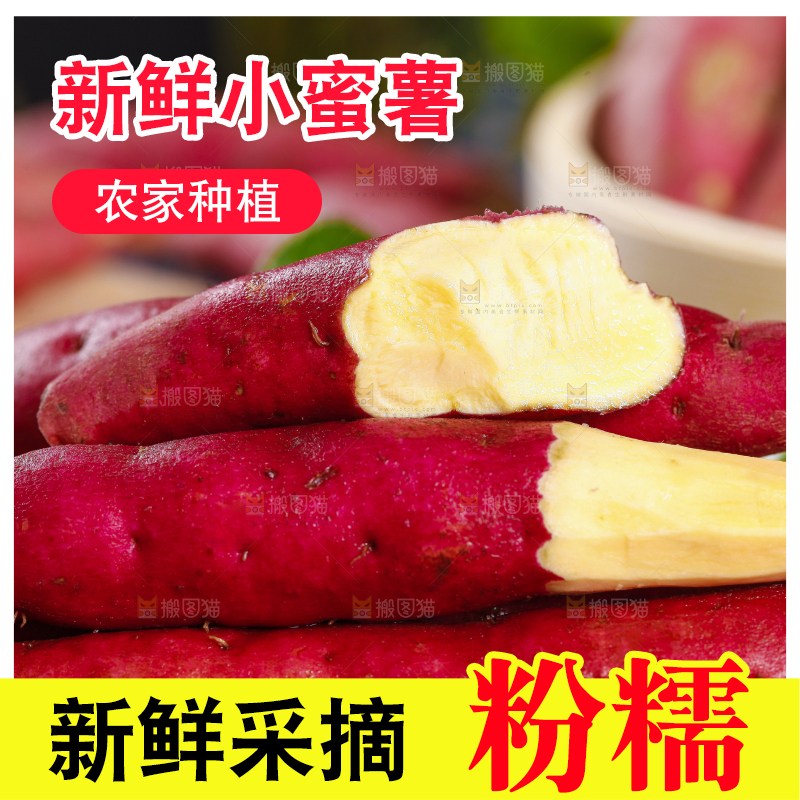 木底上摆放着黄心蜜薯