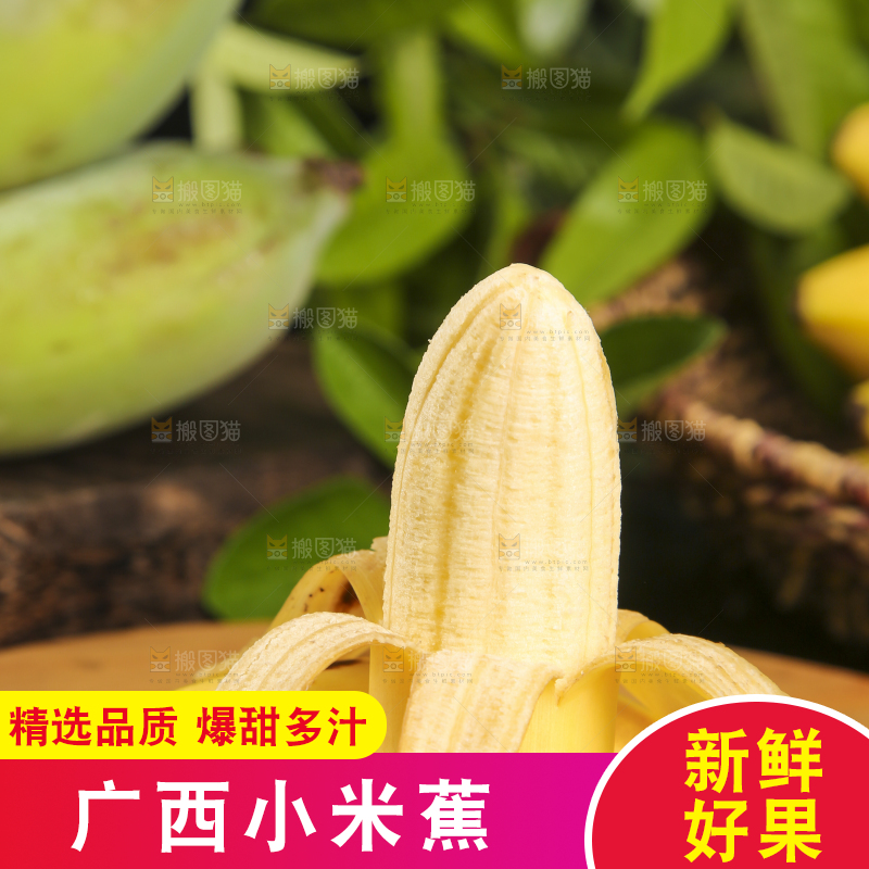 木底上摆放着小香蕉