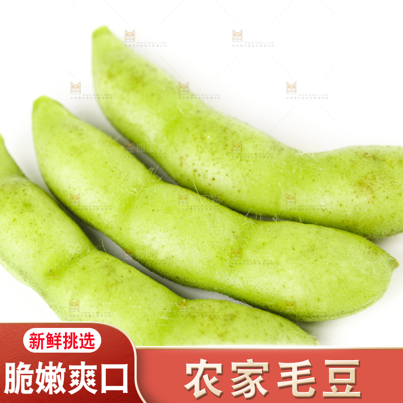 白底上摆放着毛豆角
