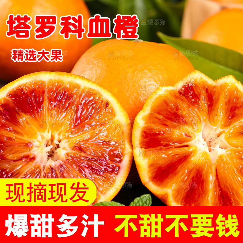 深底上放着玫瑰香橙