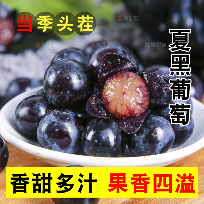盘子里装着葡萄