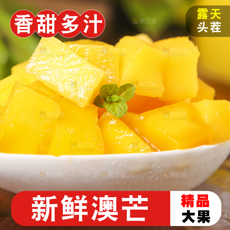 碟子里装着芒果的果肉