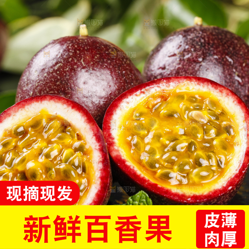 黑底上放着云南百香果