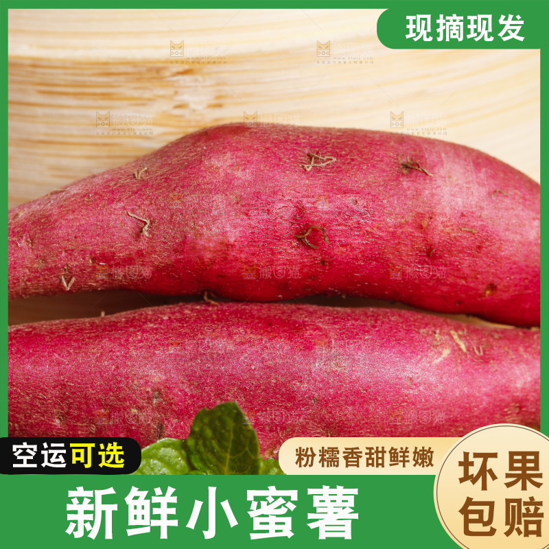 木底上摆放着小红薯
