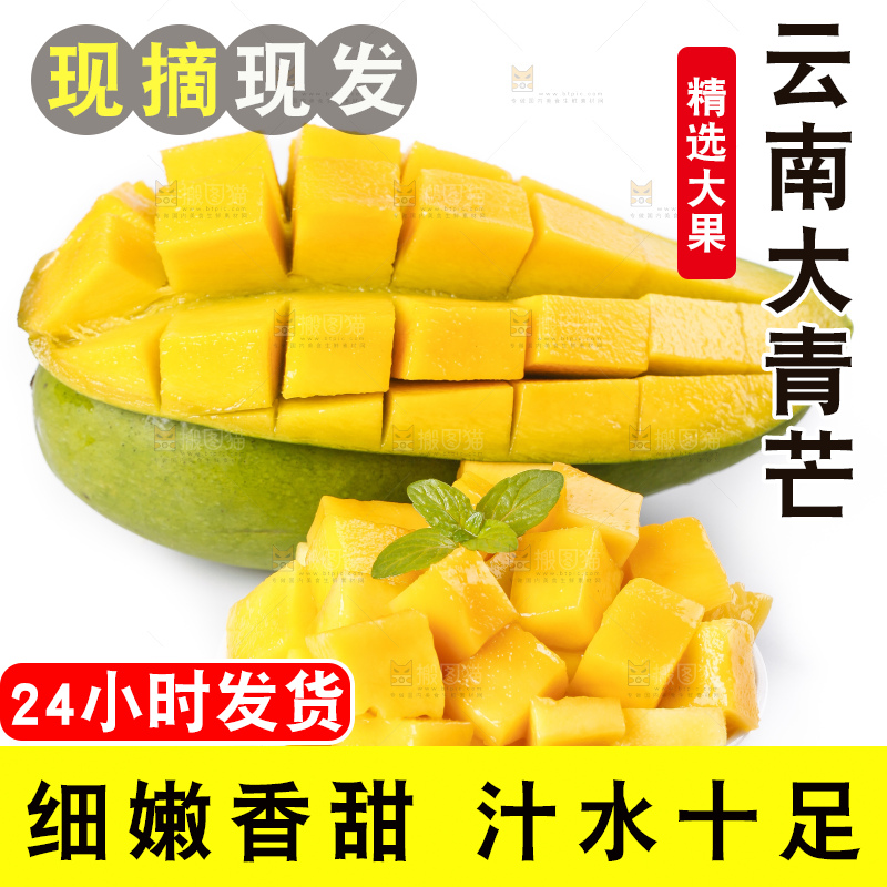 盘子里装着青芒的果肉