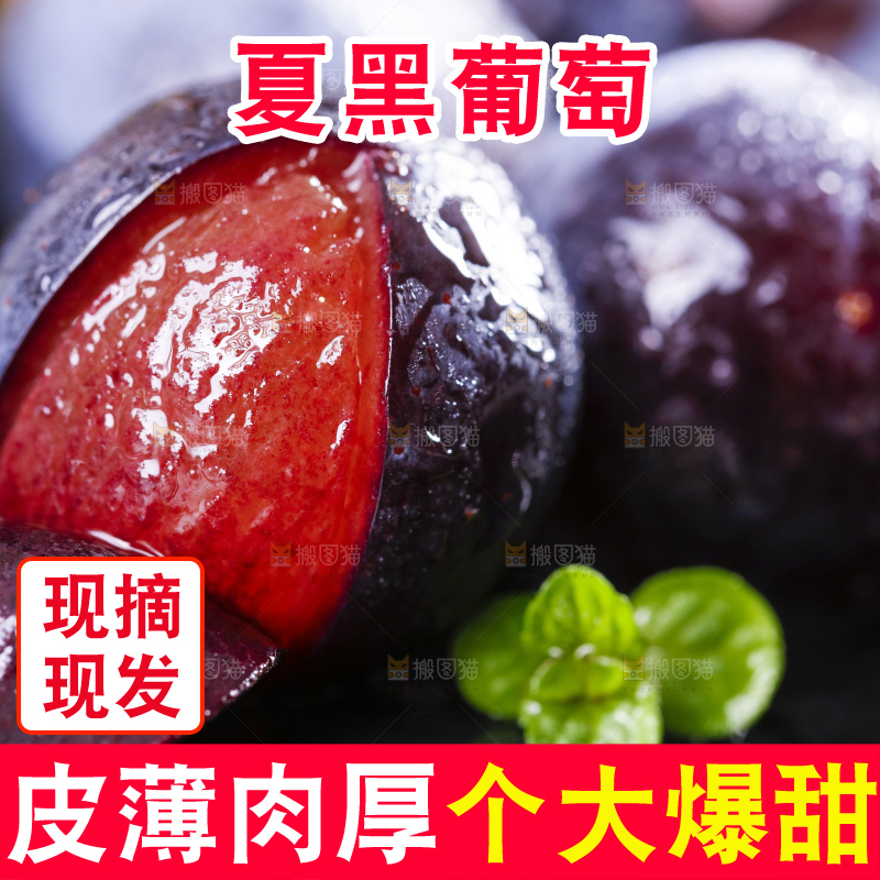 深底上放着巨峰葡萄