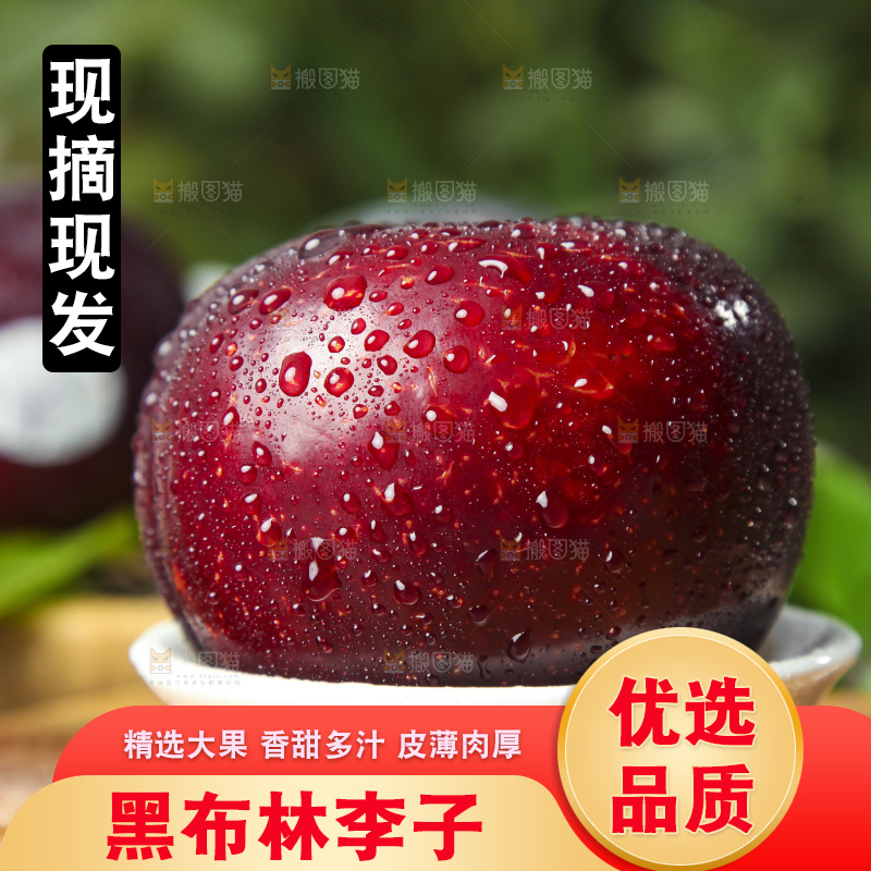 木板上放着进口黑布林