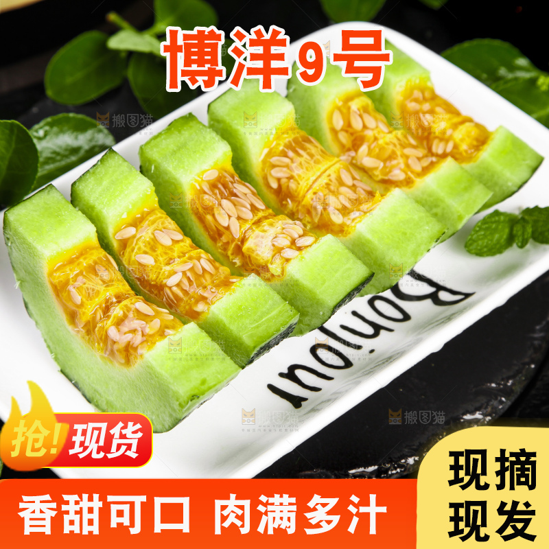碟子里装着羊角蜜甜瓜