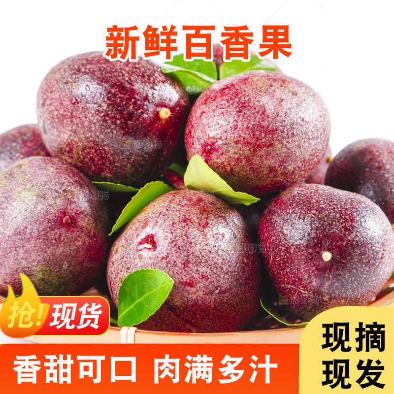 篮子里装着百香果
