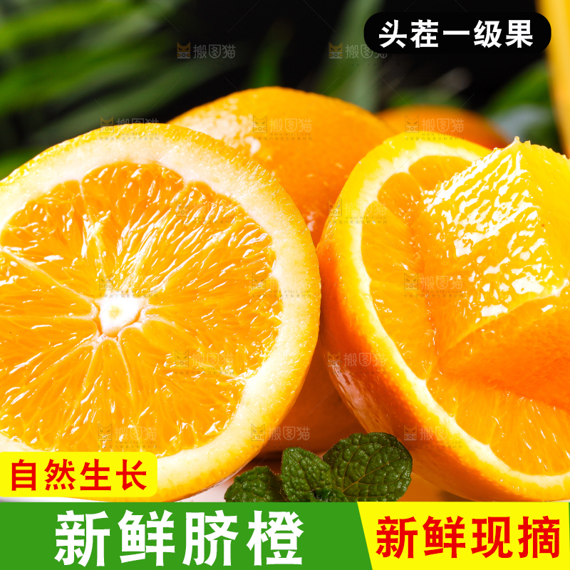 盘子里放着伦晚脐橙