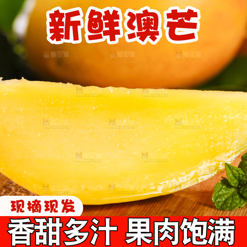 木底上摆放着越南进口澳芒