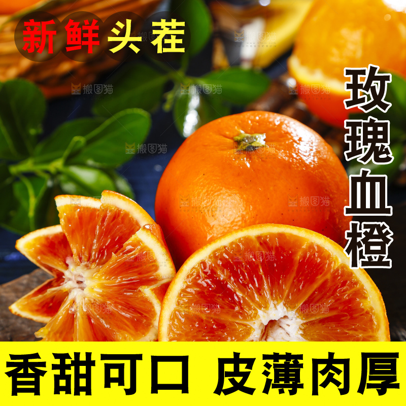 黑底上摆放着玫瑰血橙