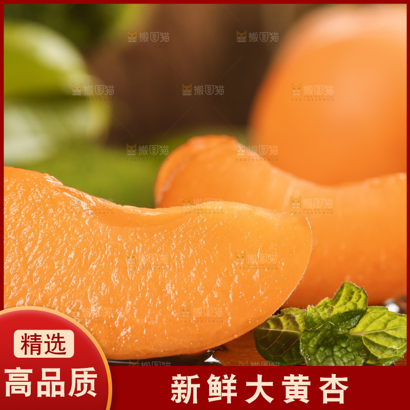木底上摆放着大黄杏