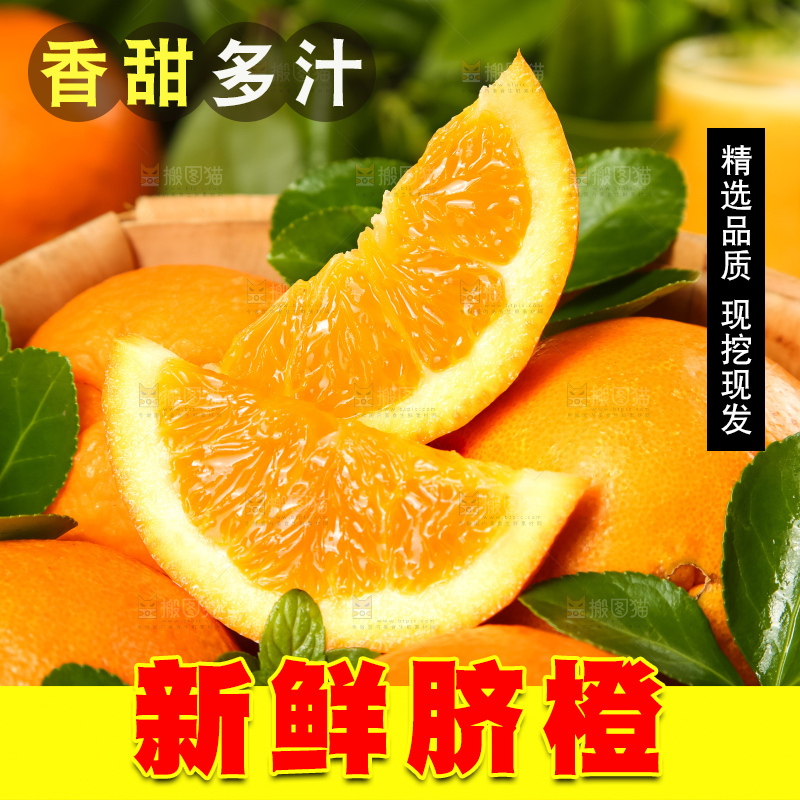 篮子里放着秭归脐橙