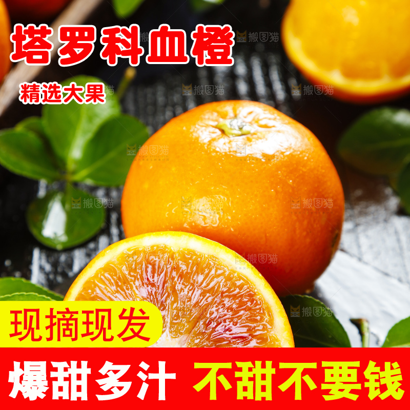 黑底上摆放着塔罗科血橙
