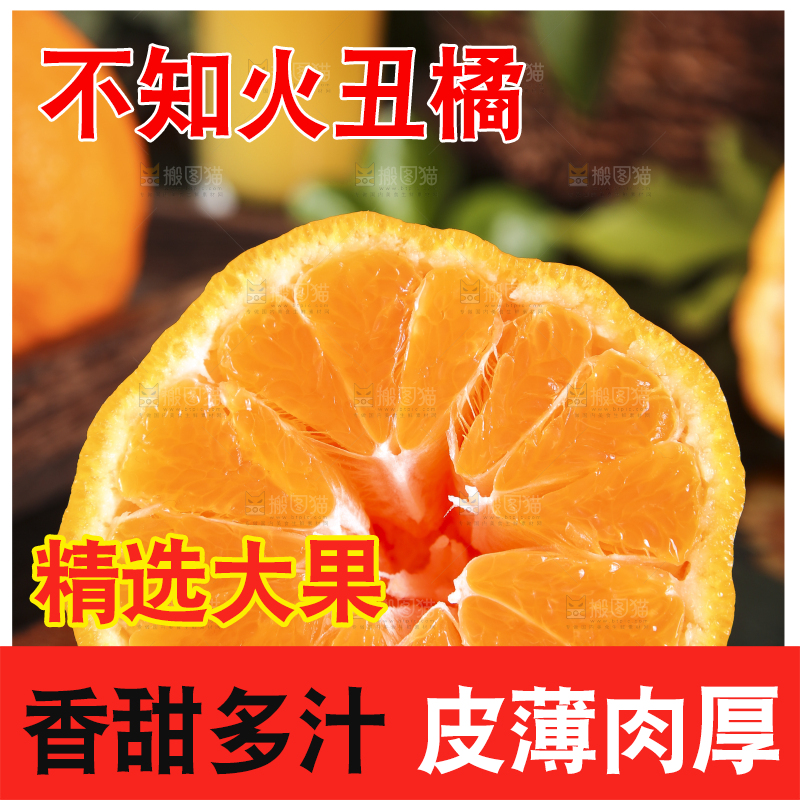 黑底上放着丑八怪橘子