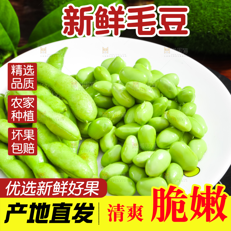 盘子里装着青豆