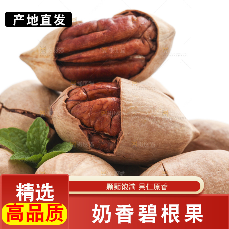 篮子里装着长寿果
