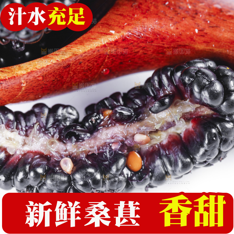 白底上放着桑枣