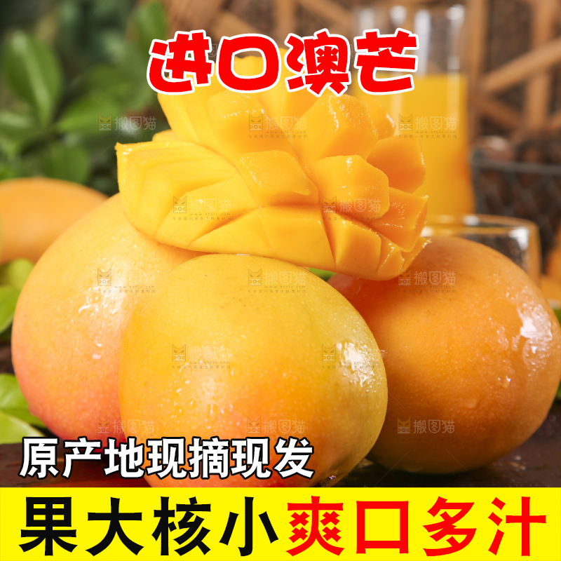 木底上摆放着澳大利亚芒果