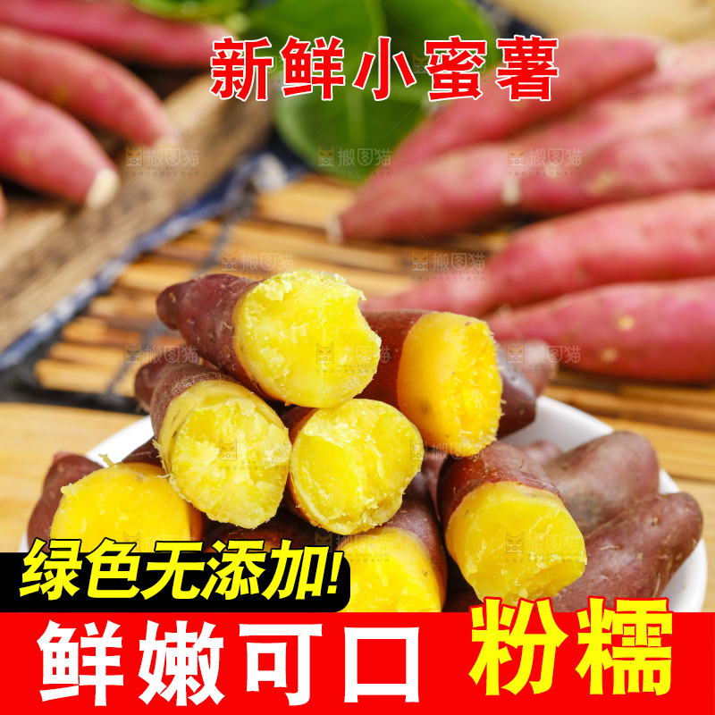 盘子里装着小香薯