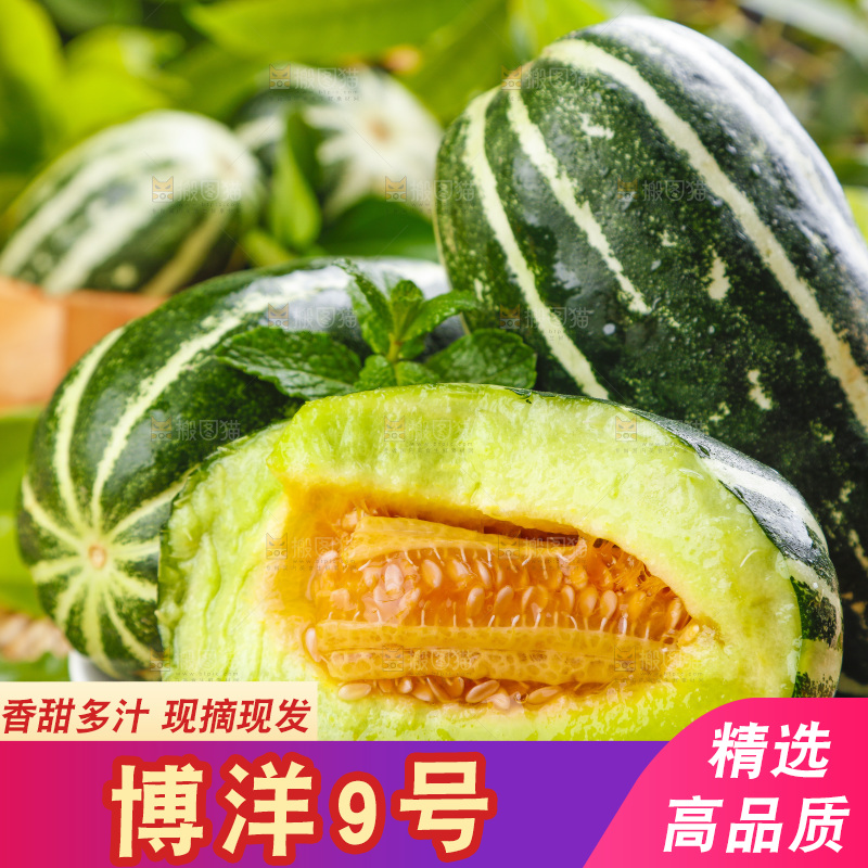 盘子里装着花皮甜瓜