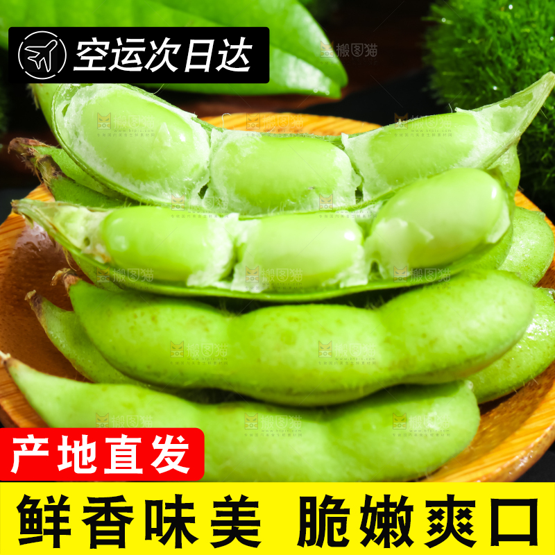 碟子里装着嫩毛豆