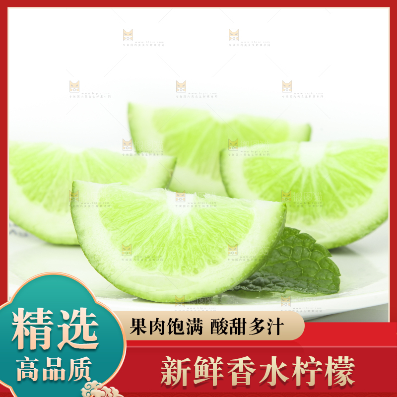 碟子里装着无籽香水柠檬